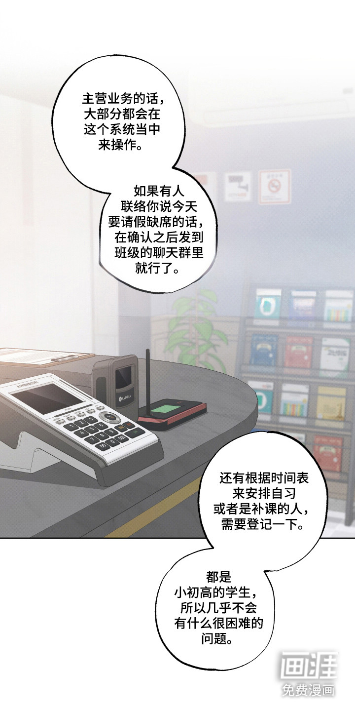 缘分未尽第11话图