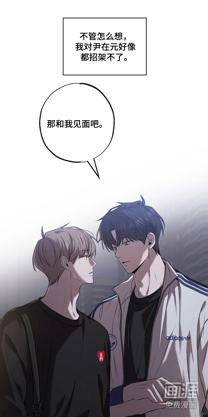 缘分未尽第15话图