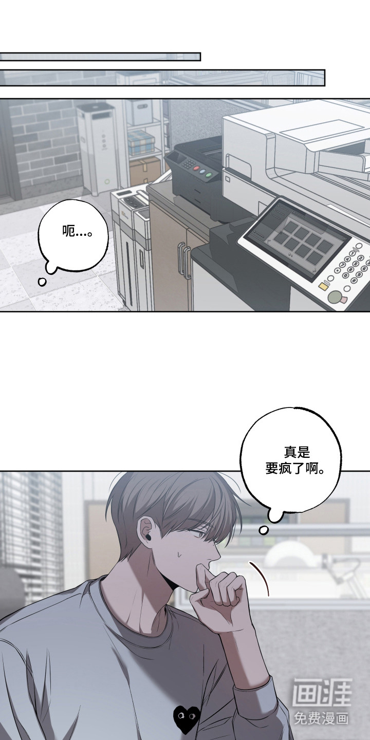 缘分未尽第18话图