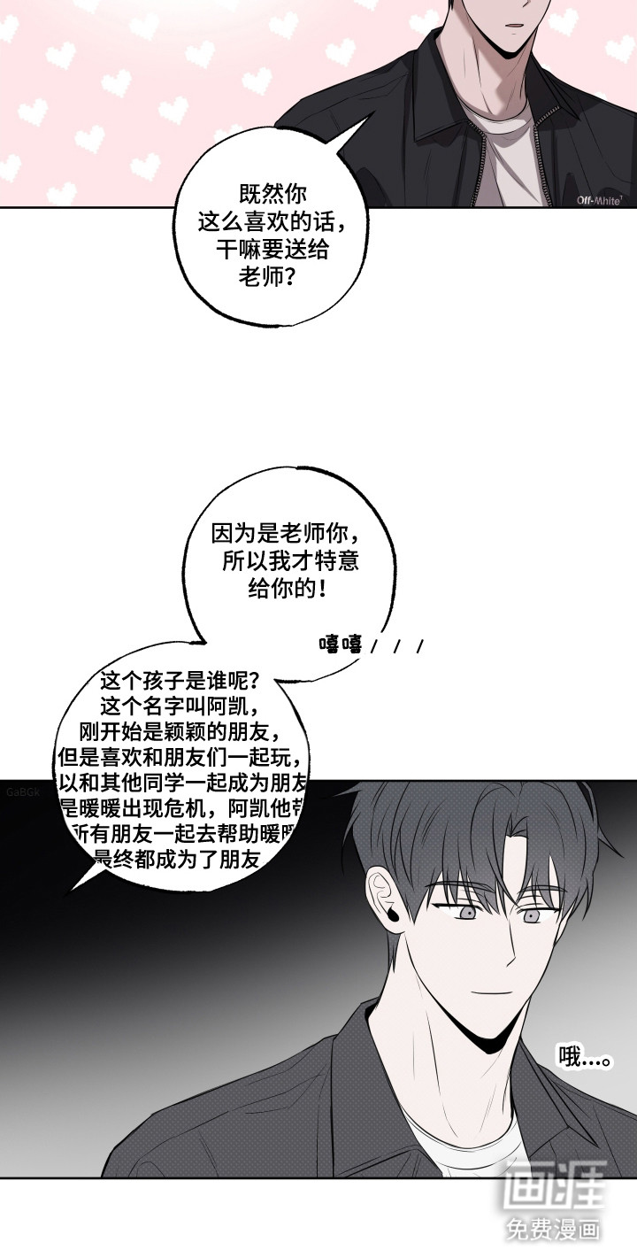 缘分未尽第19话图