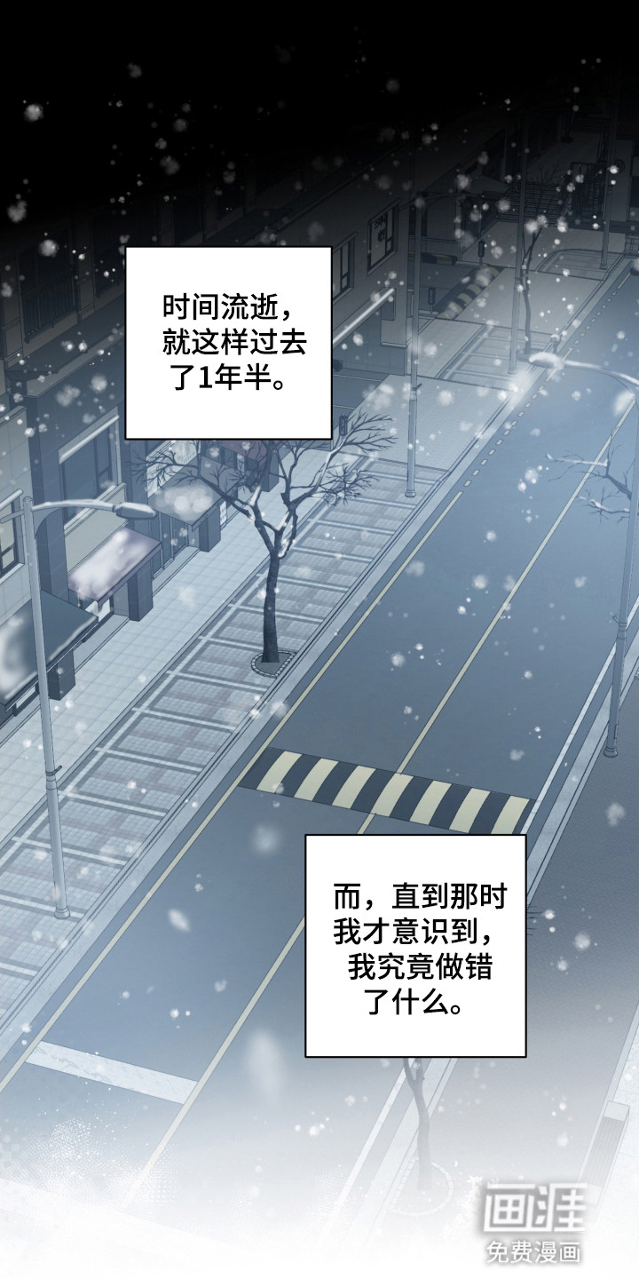 缘分未尽第2话图