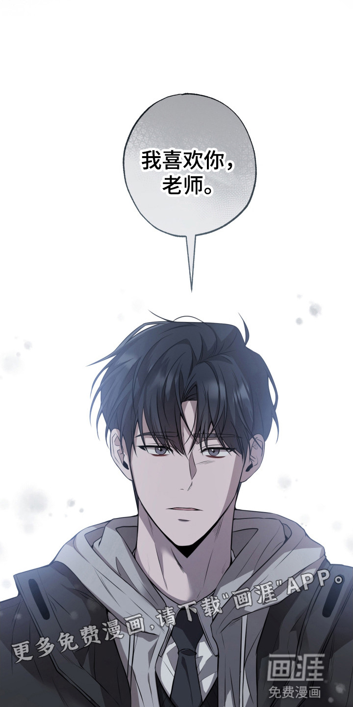 缘分未尽第2话图