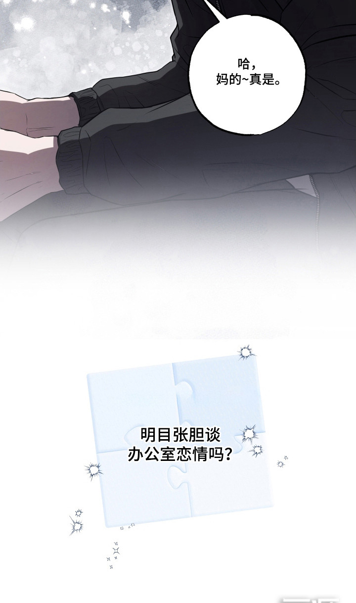 缘分未尽第20话图