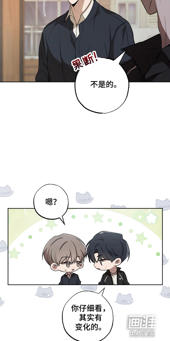 缘分未尽 第3话 第4页