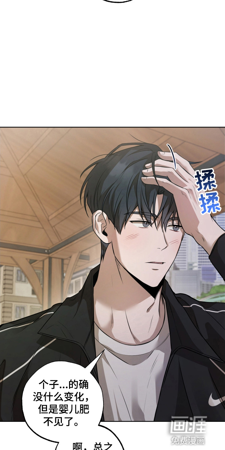 缘分未尽 第3话 第5页