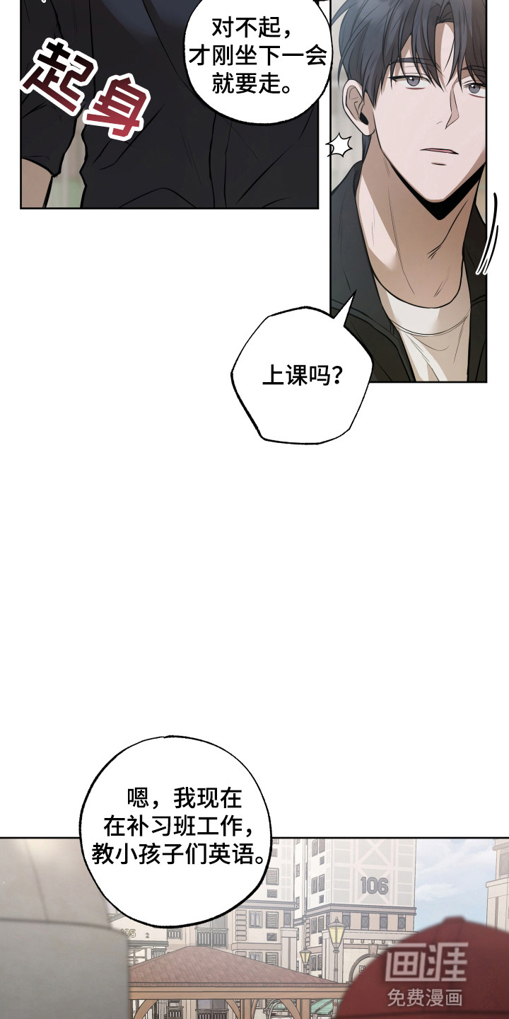 缘分未尽第3话图