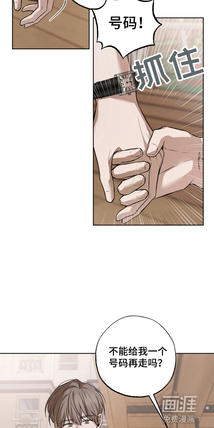 缘分未尽 第3话 第12页