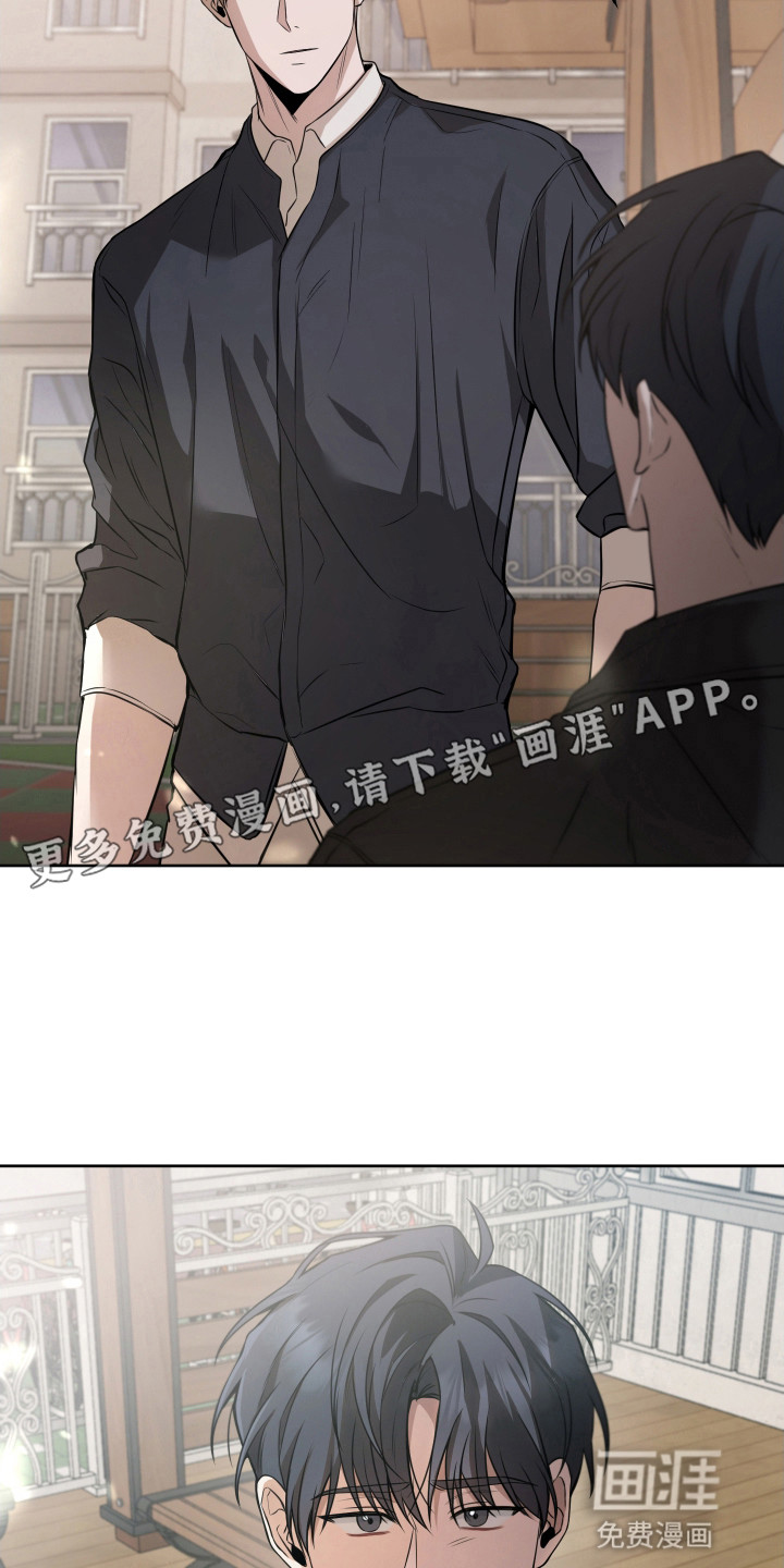 缘分未尽 第3话 第13页