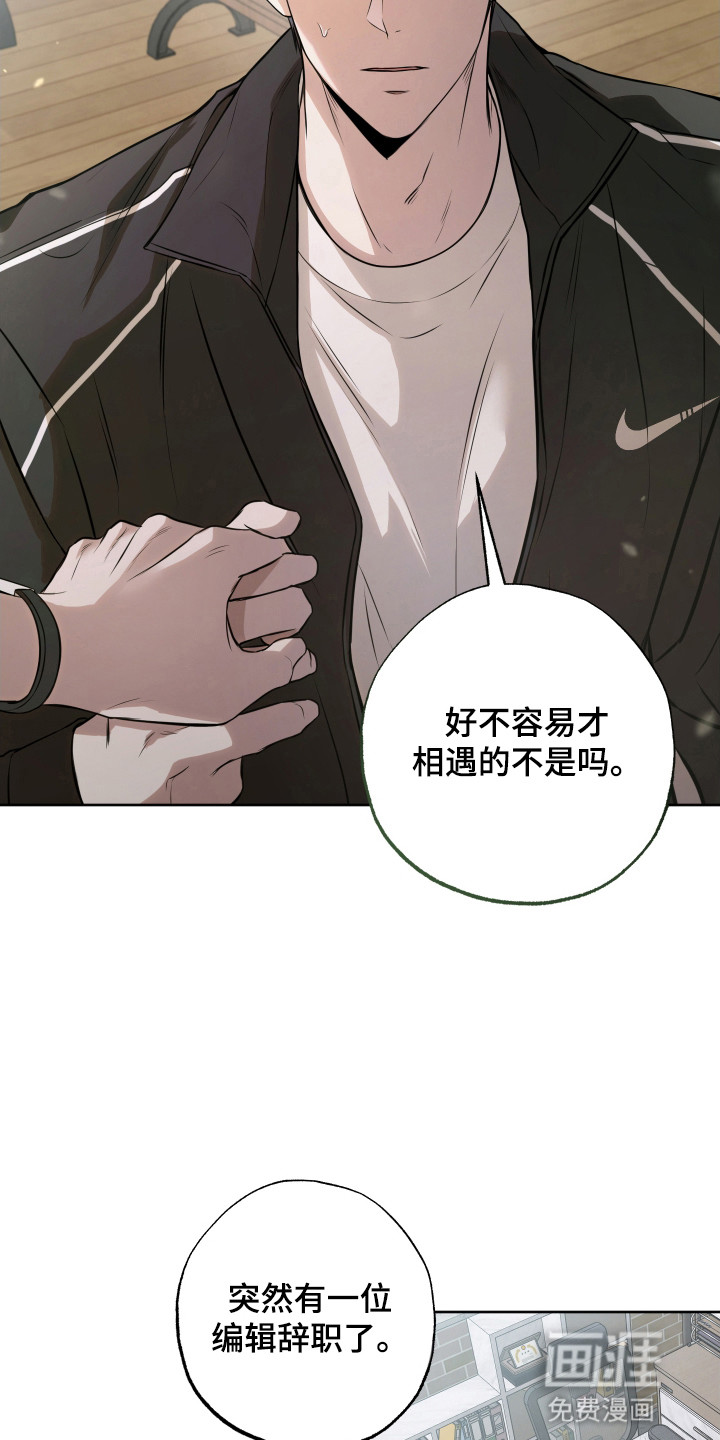 缘分未尽 第3话 第14页