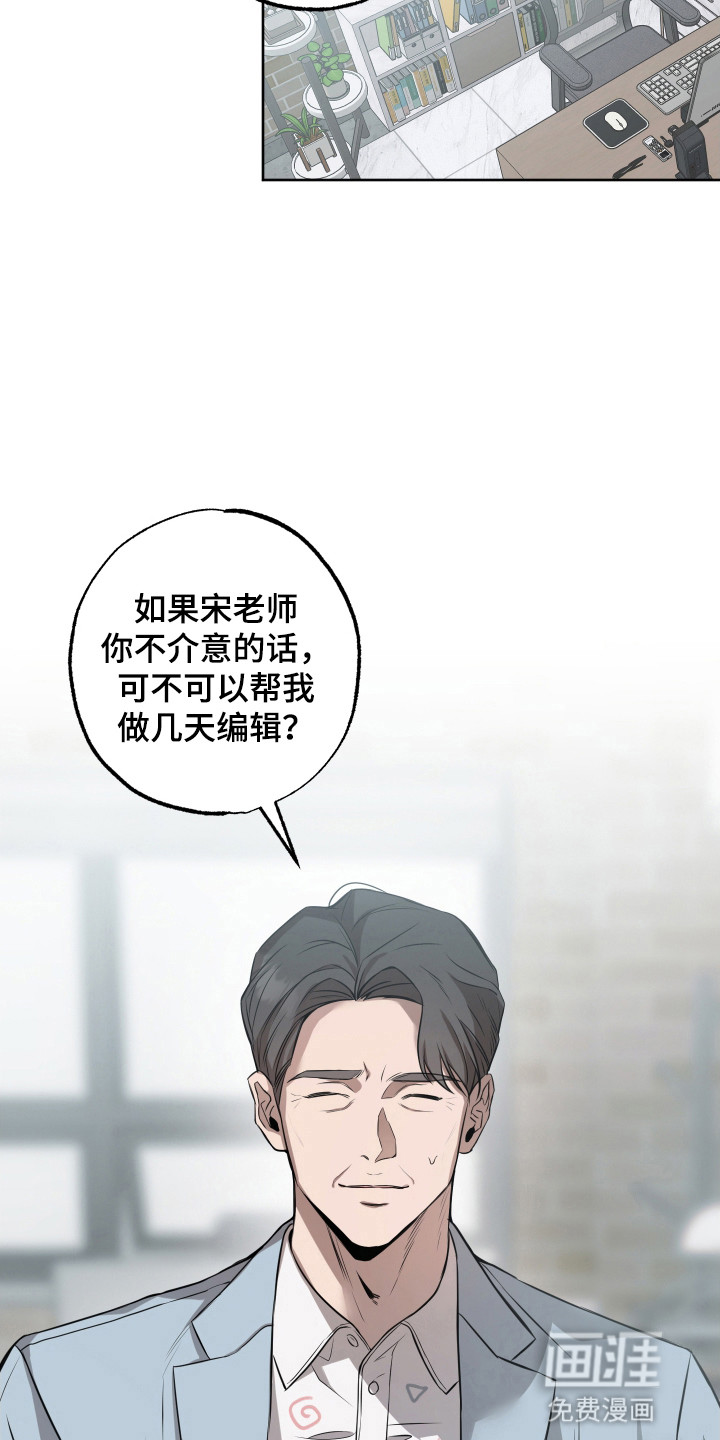 缘分未尽 第3话 第15页