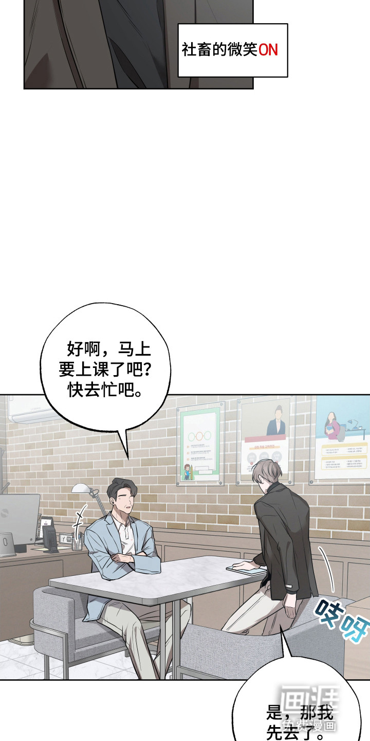 缘分未尽 第3话 第17页