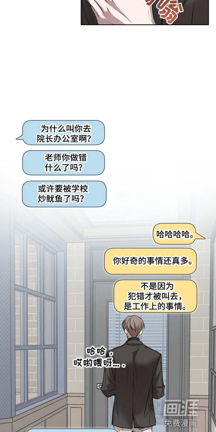 缘分未尽 第3话 第20页