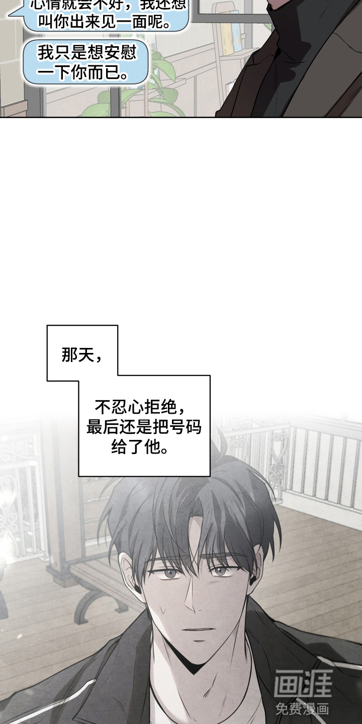 缘分未尽 第3话 第22页