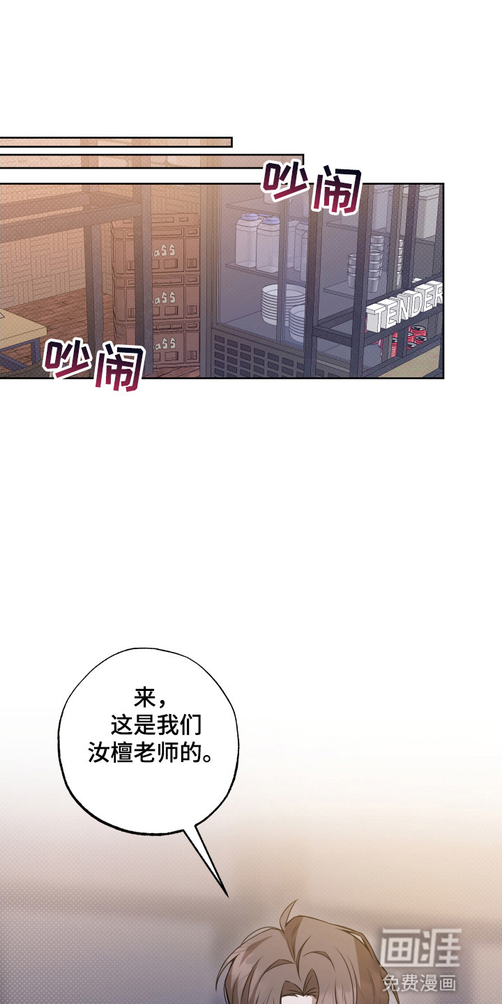 缘分未尽 第4话 第0页