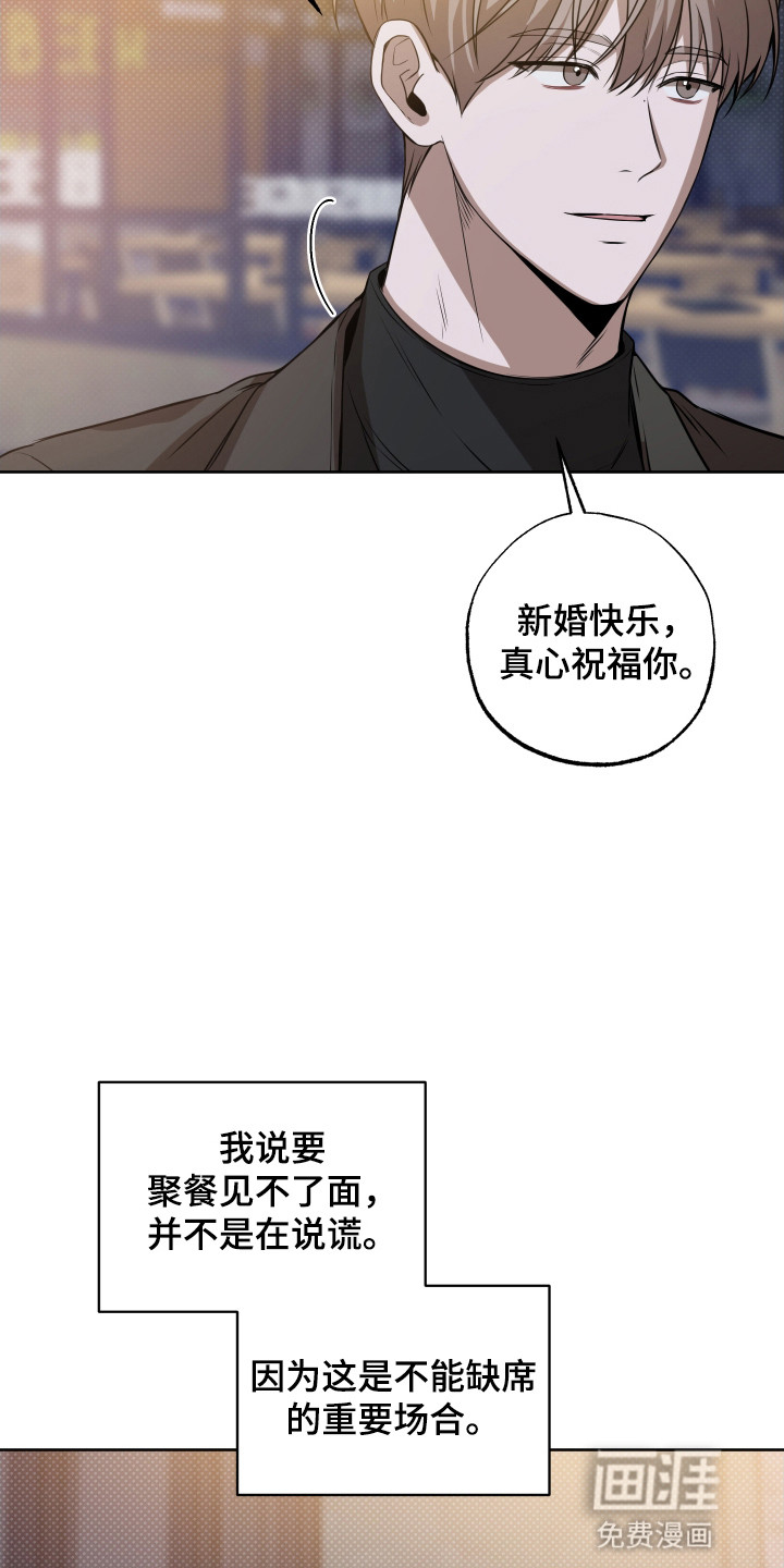 缘分未尽 第4话 第3页