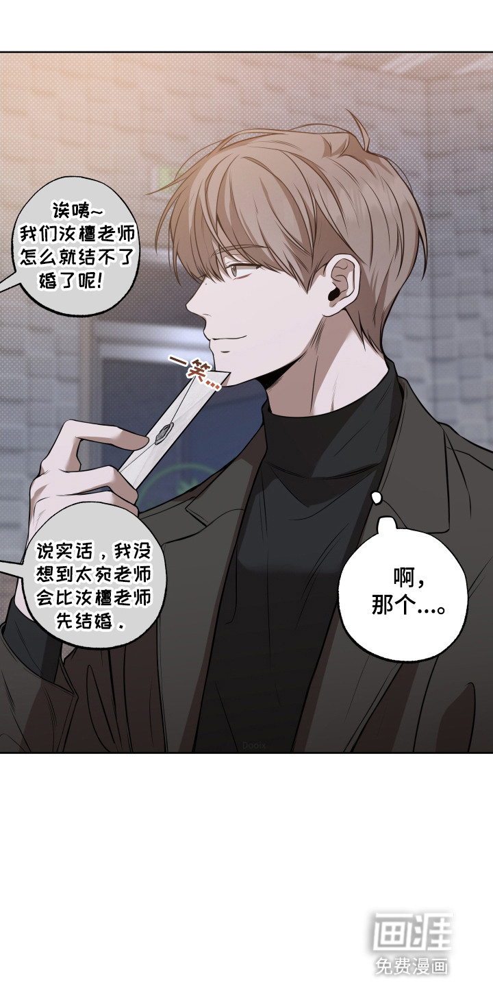 缘分未尽 第4话 第5页