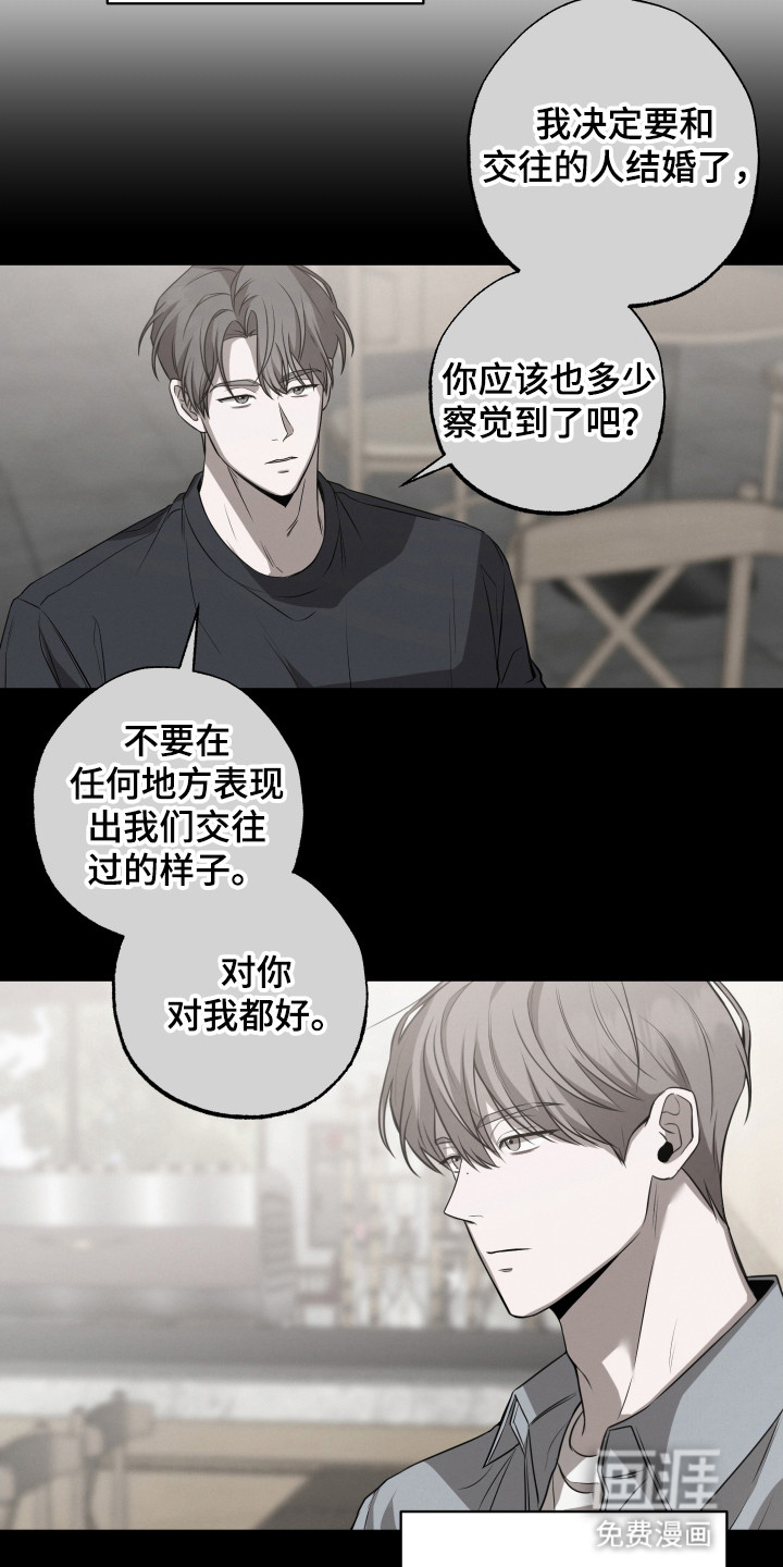 缘分未尽 第4话 第7页