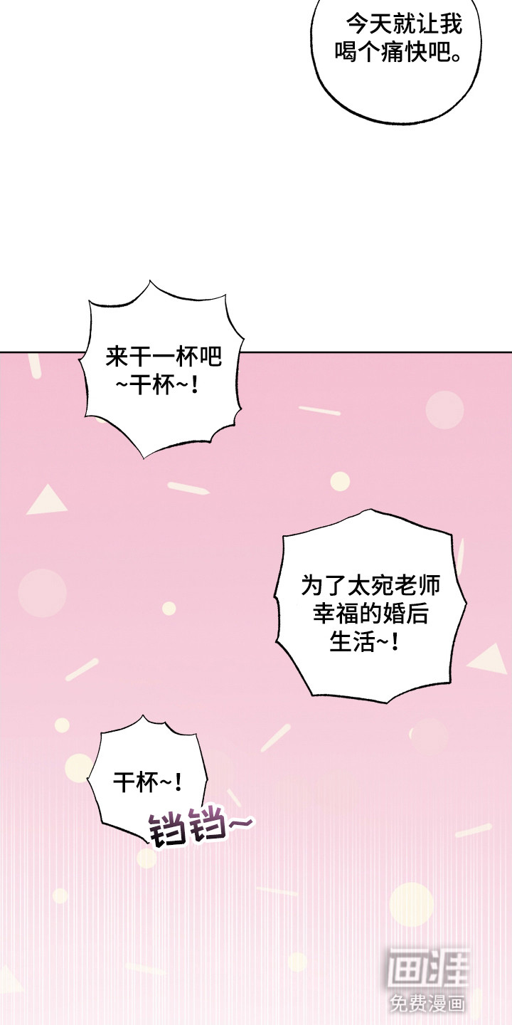 缘分未尽 第4话 第9页