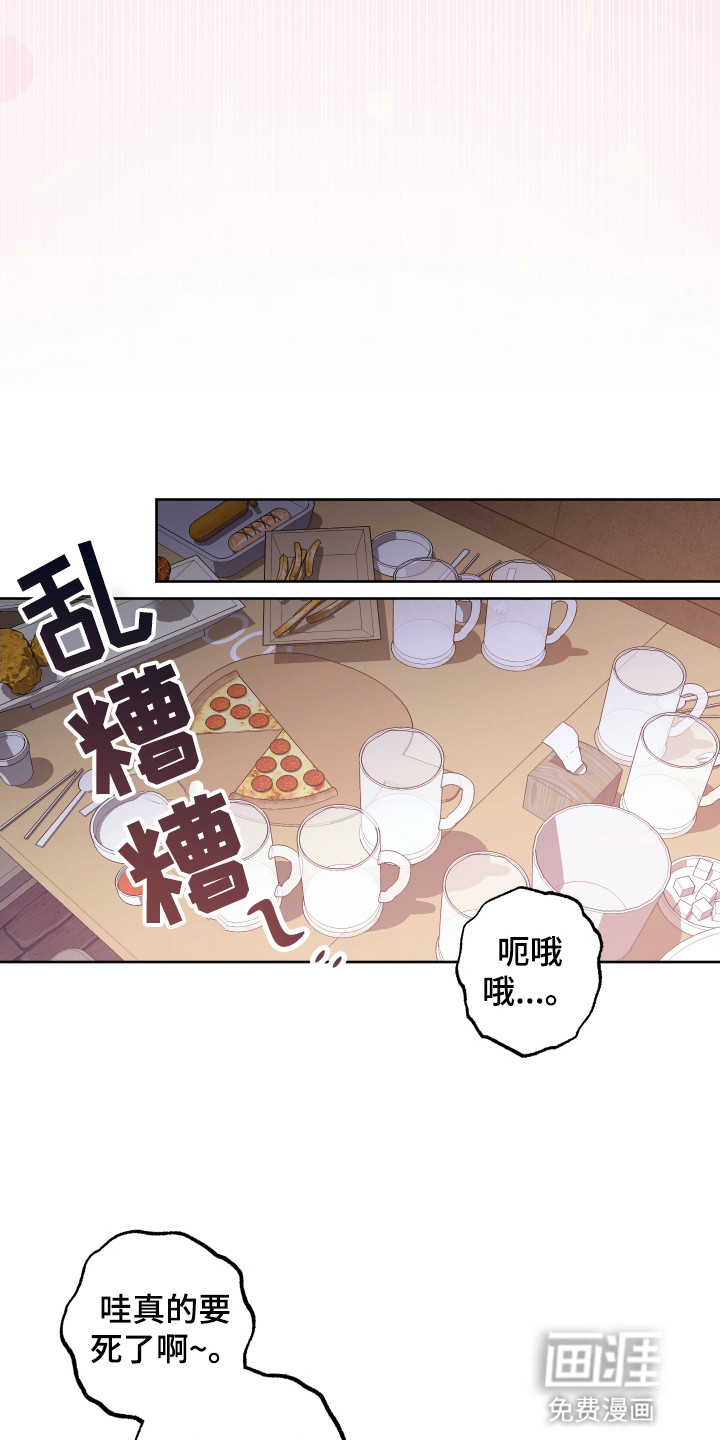 缘分未尽 第4话 第10页