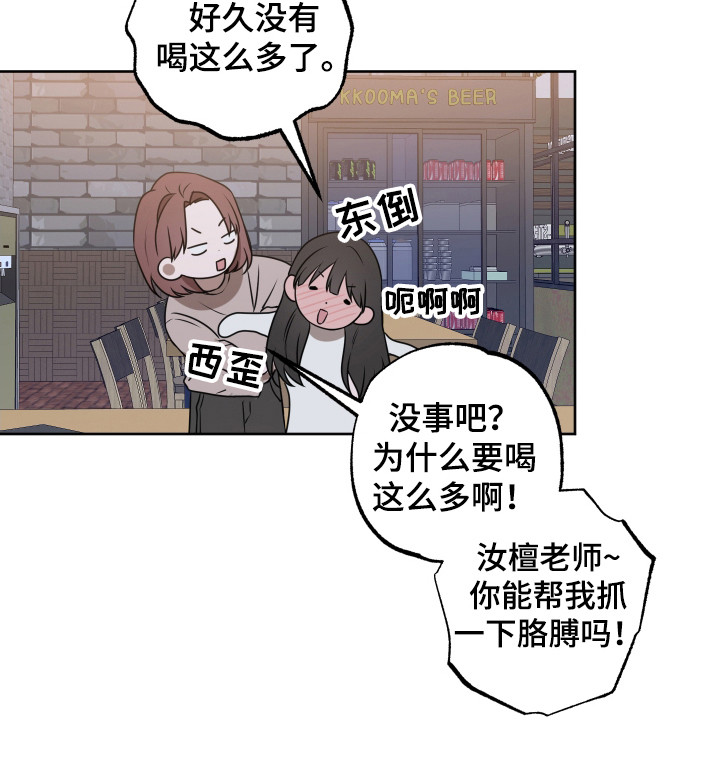 缘分未尽 第4话 第11页