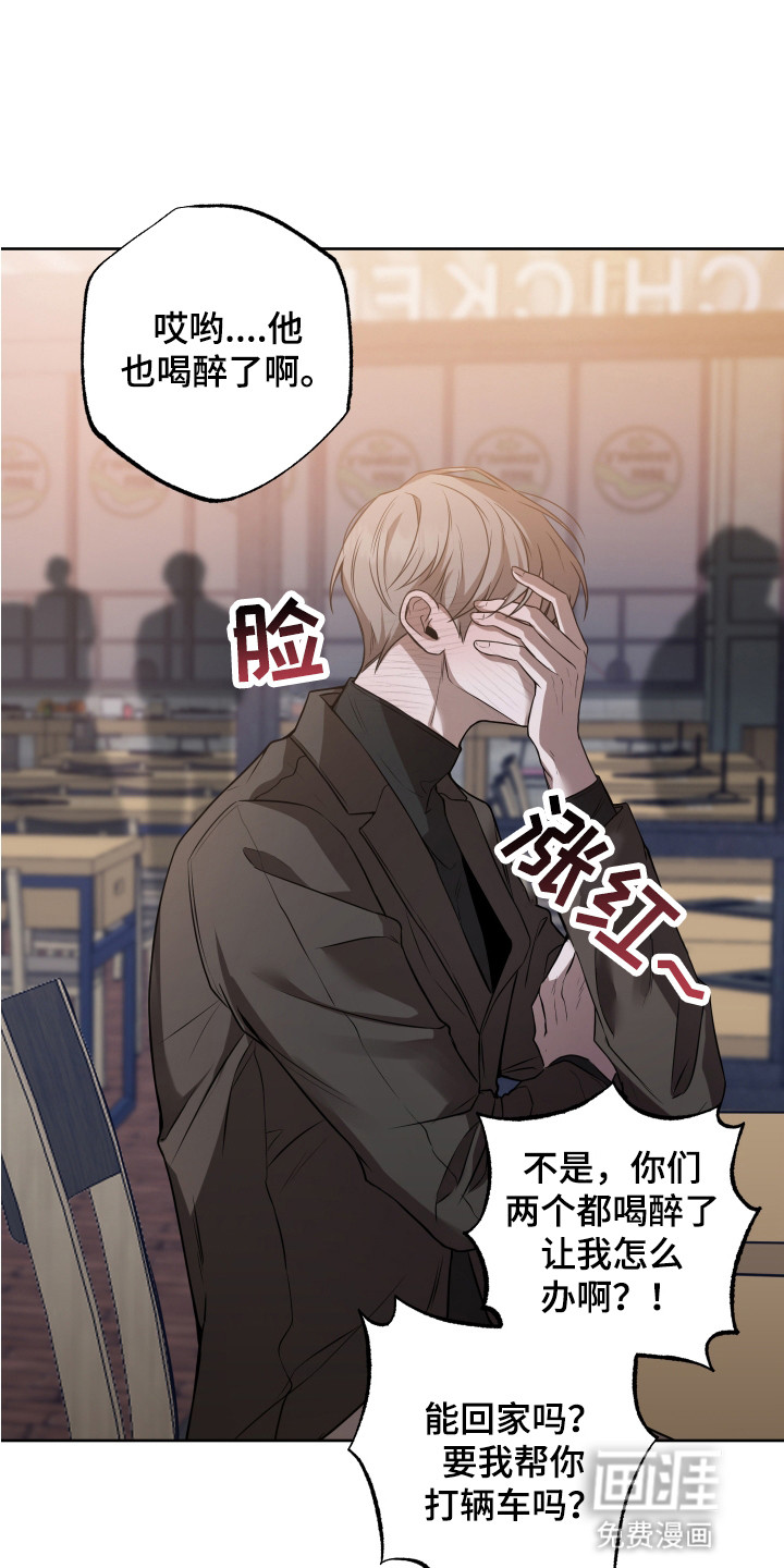 缘分未尽 第4话 第12页