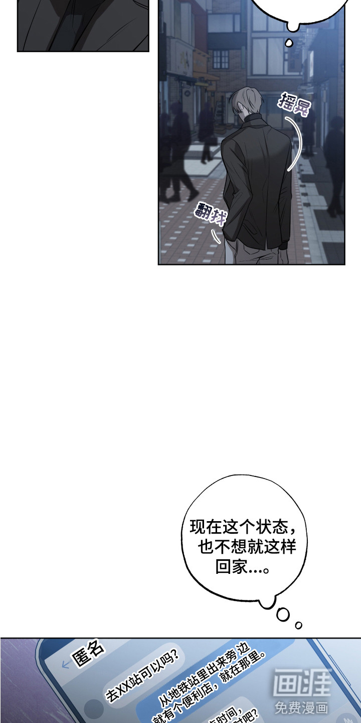 缘分未尽 第4话 第15页