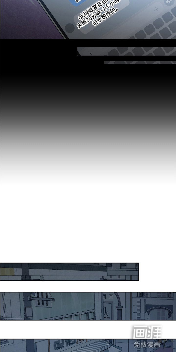 缘分未尽 第4话 第16页