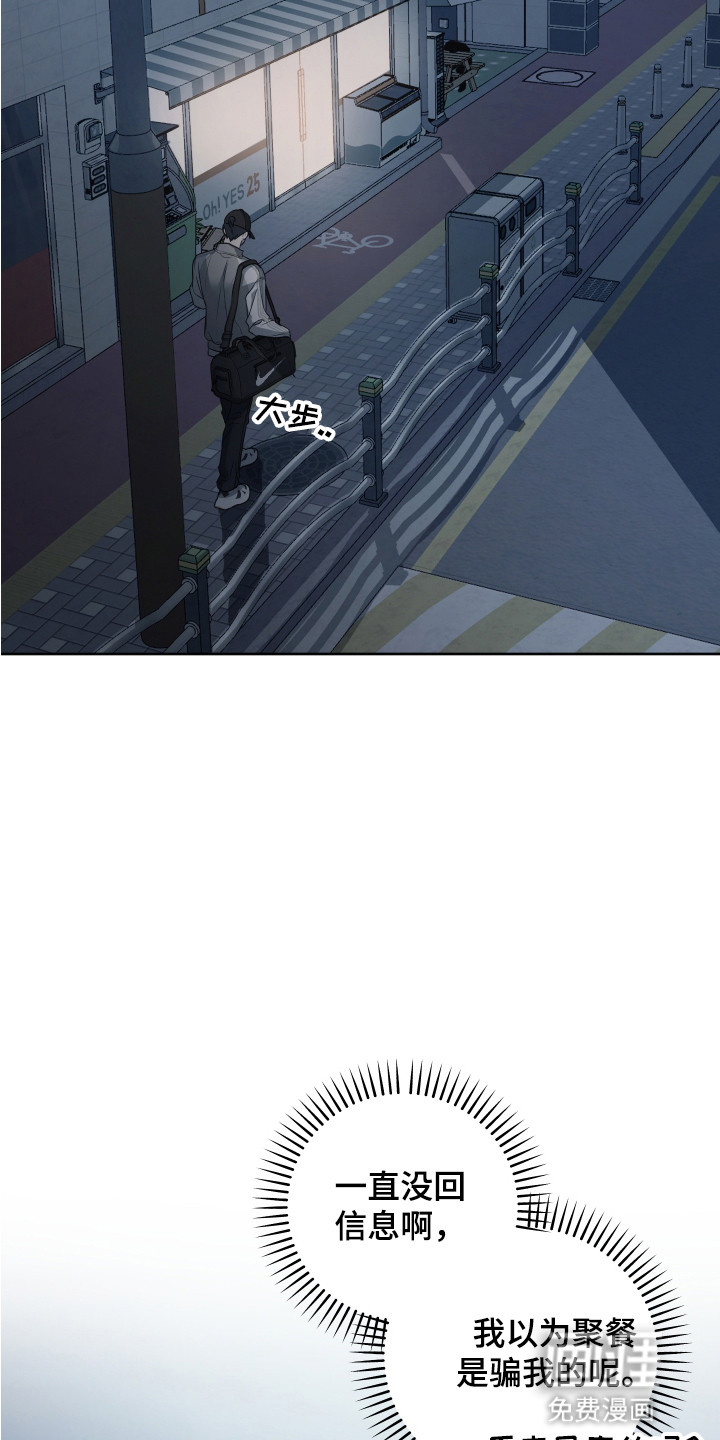 缘分未尽 第4话 第17页