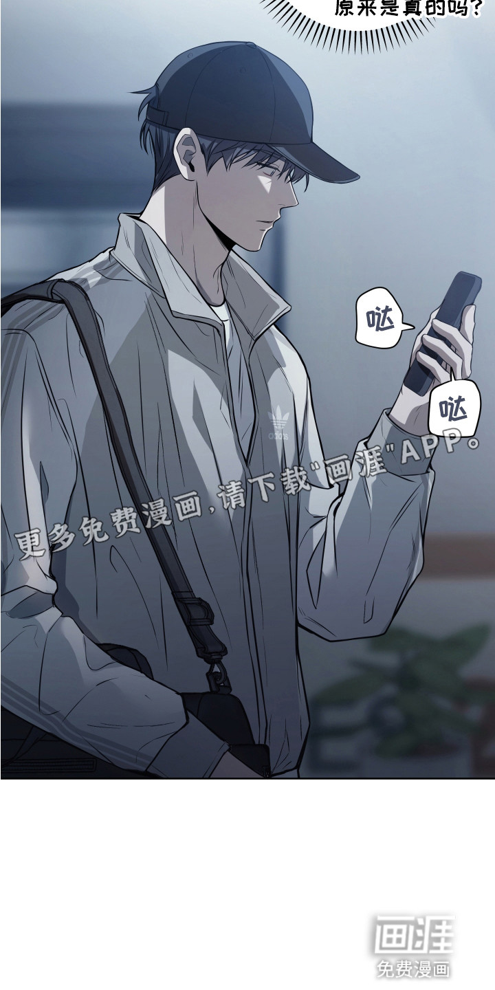 缘分未尽 第4话 第18页