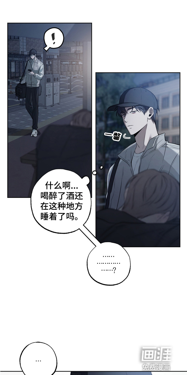 缘分未尽 第4话 第19页