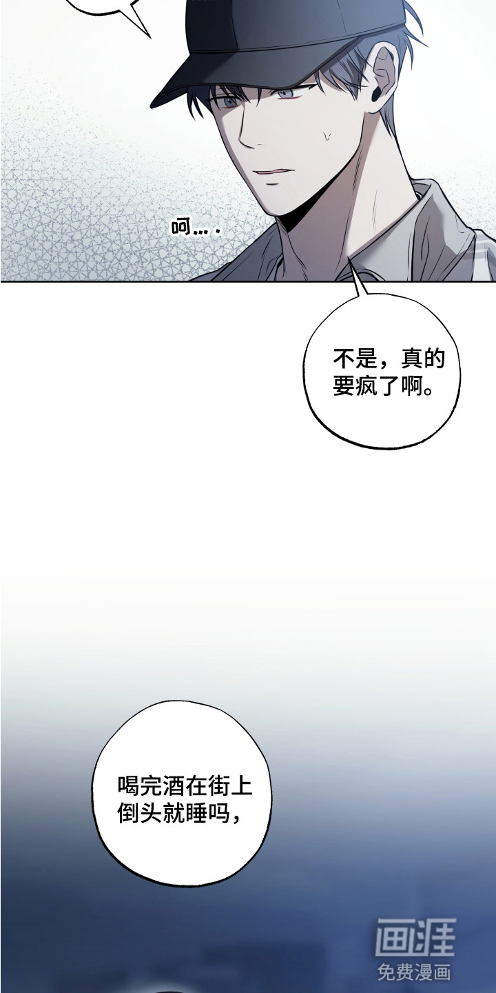 缘分未尽 第4话 第20页