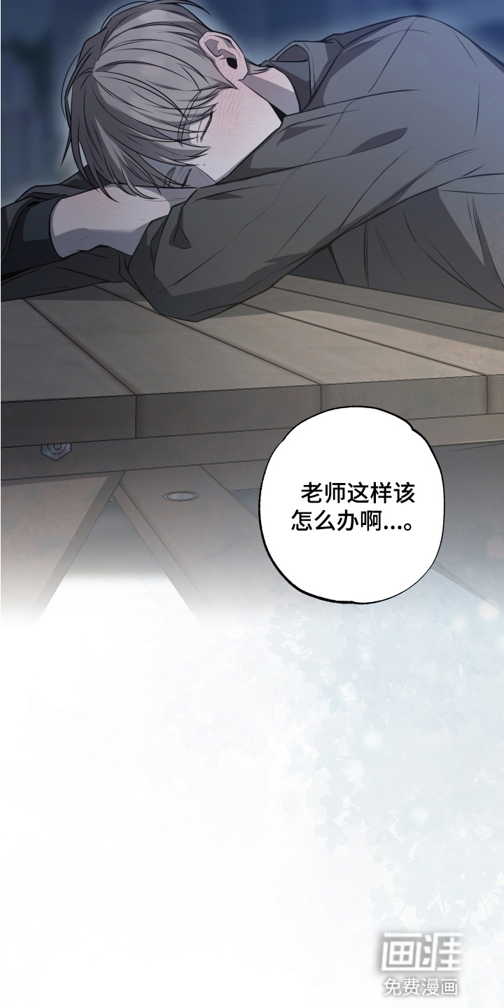 缘分未尽 第4话 第21页