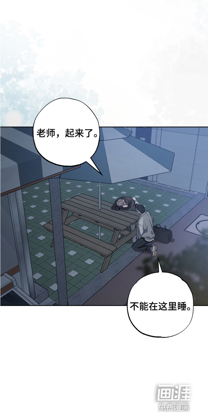 缘分未尽 第4话 第22页