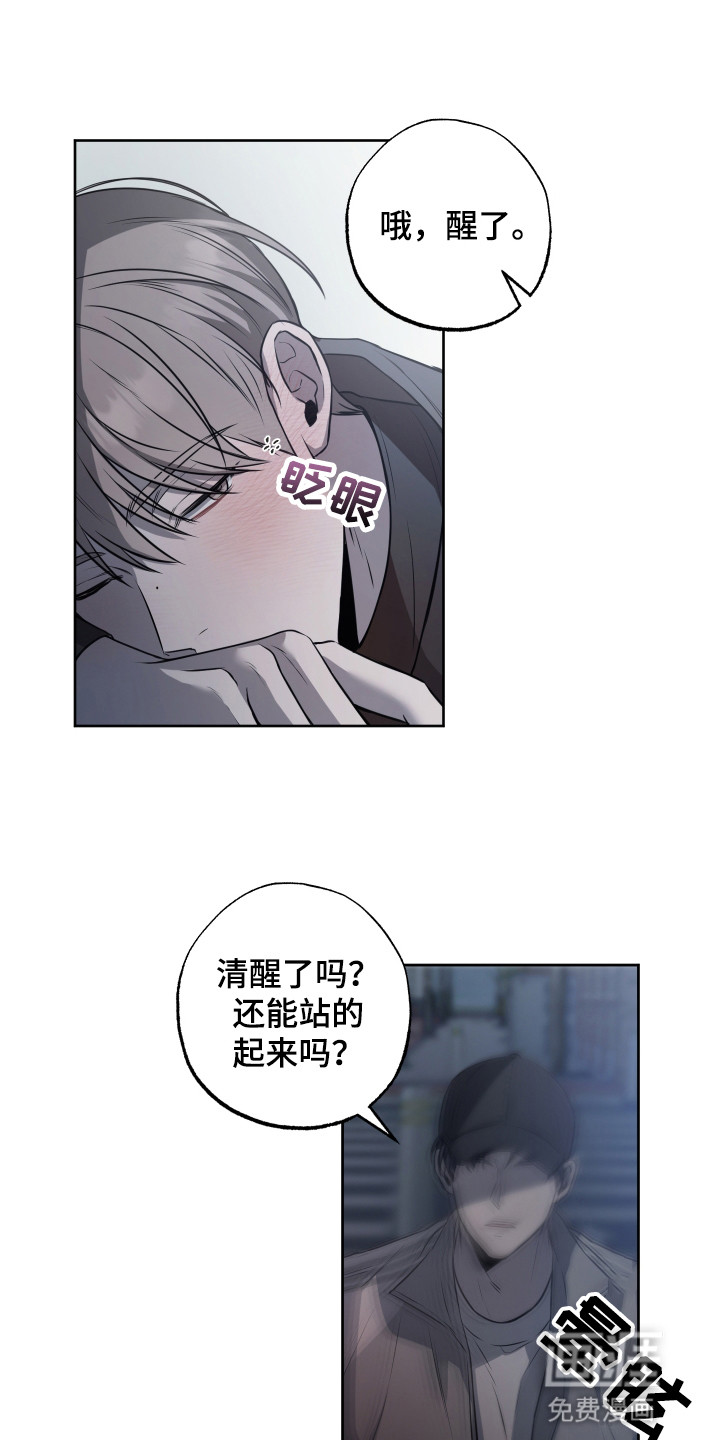 缘分未尽 第4话 第23页