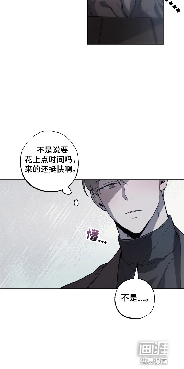 缘分未尽 第4话 第24页