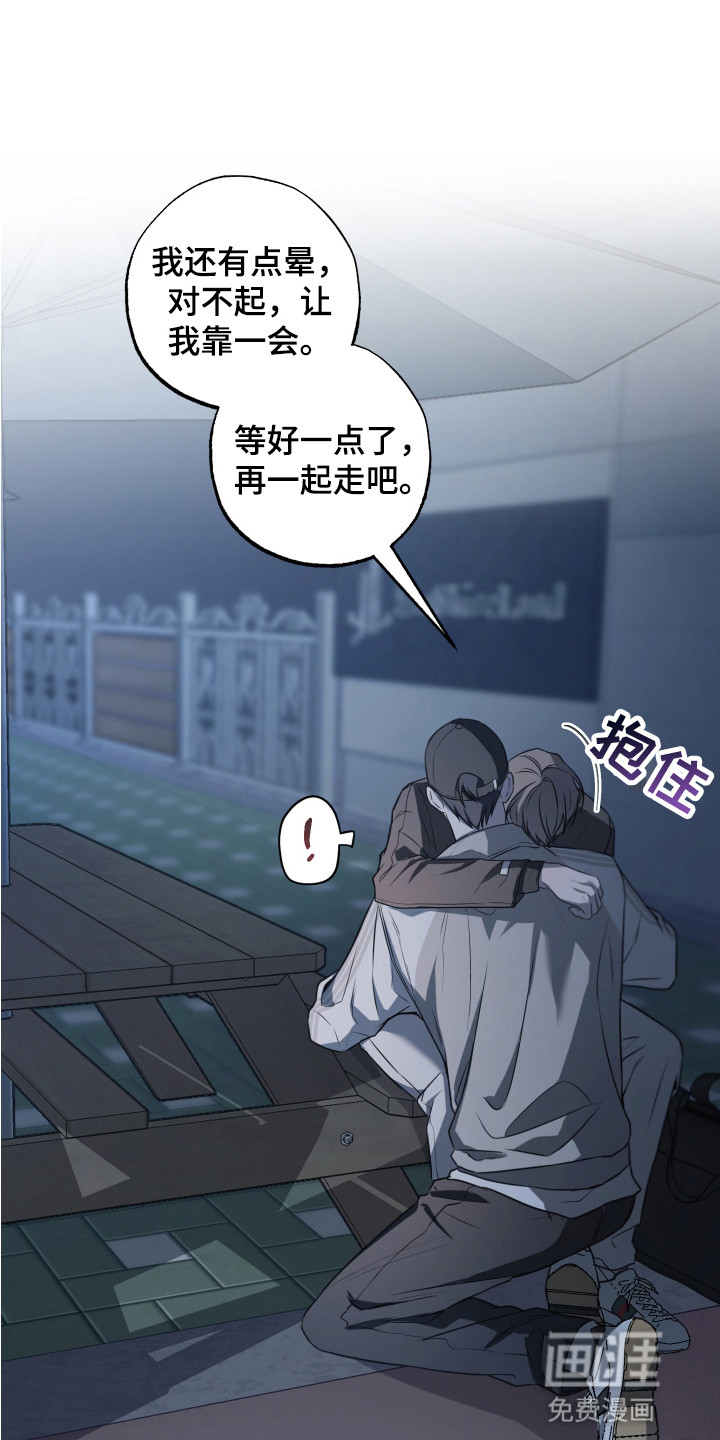 缘分未尽 第4话 第25页