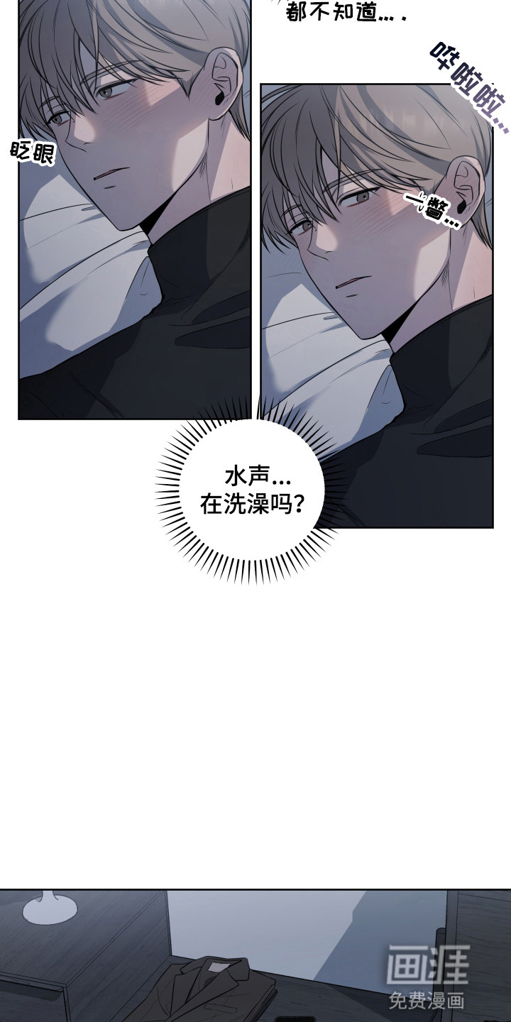 缘分未尽第5话图