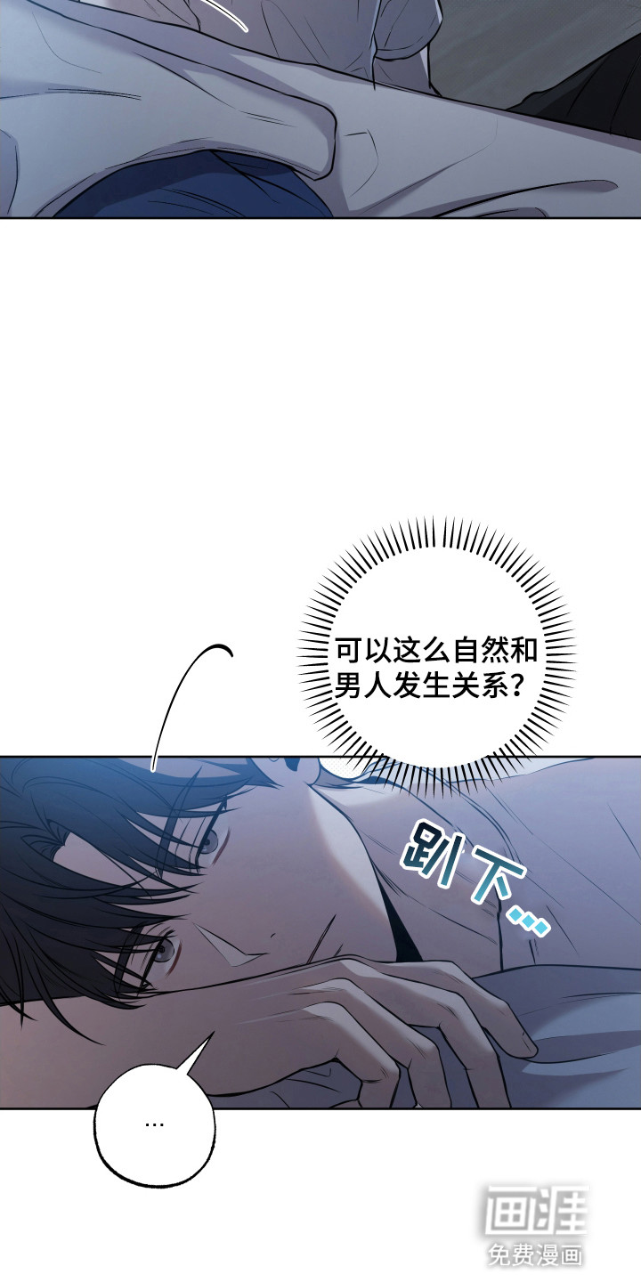 缘分未尽 第6话 第2页