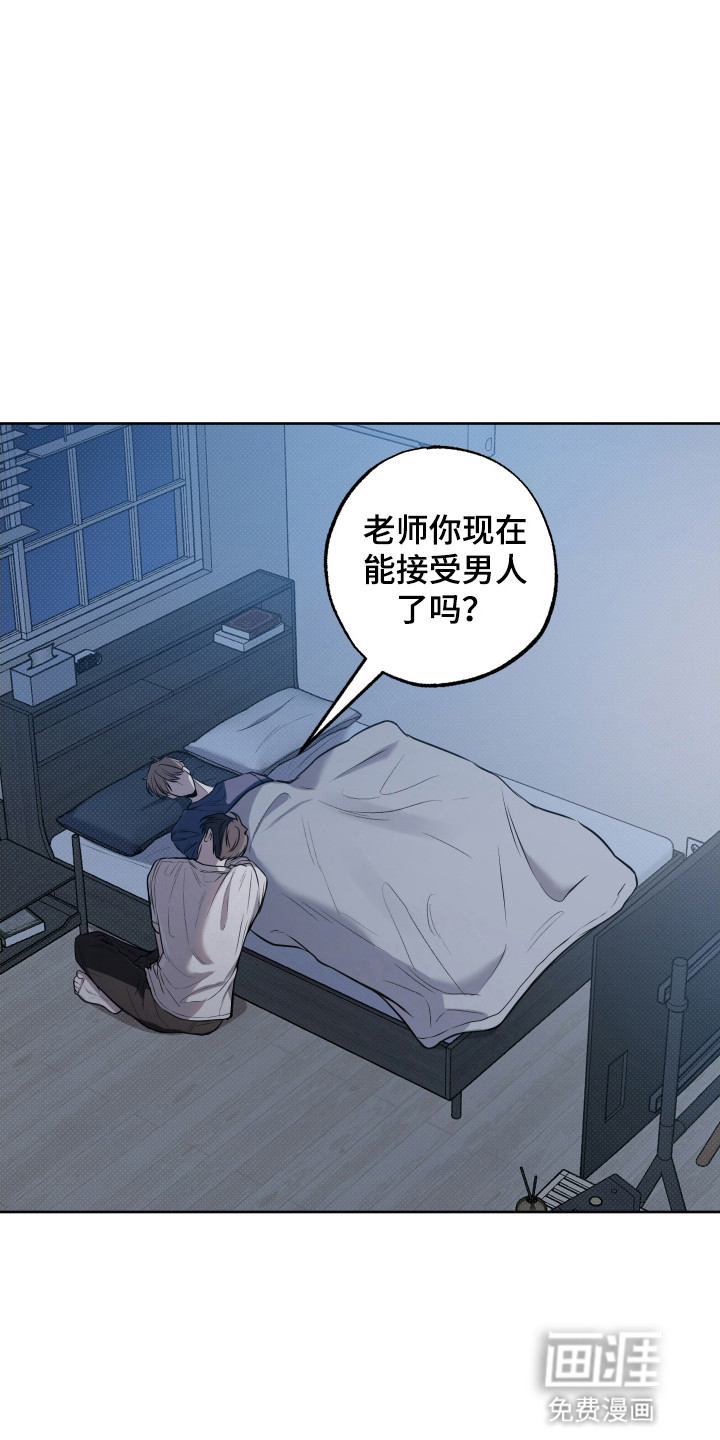 缘分未尽 第6话 第3页