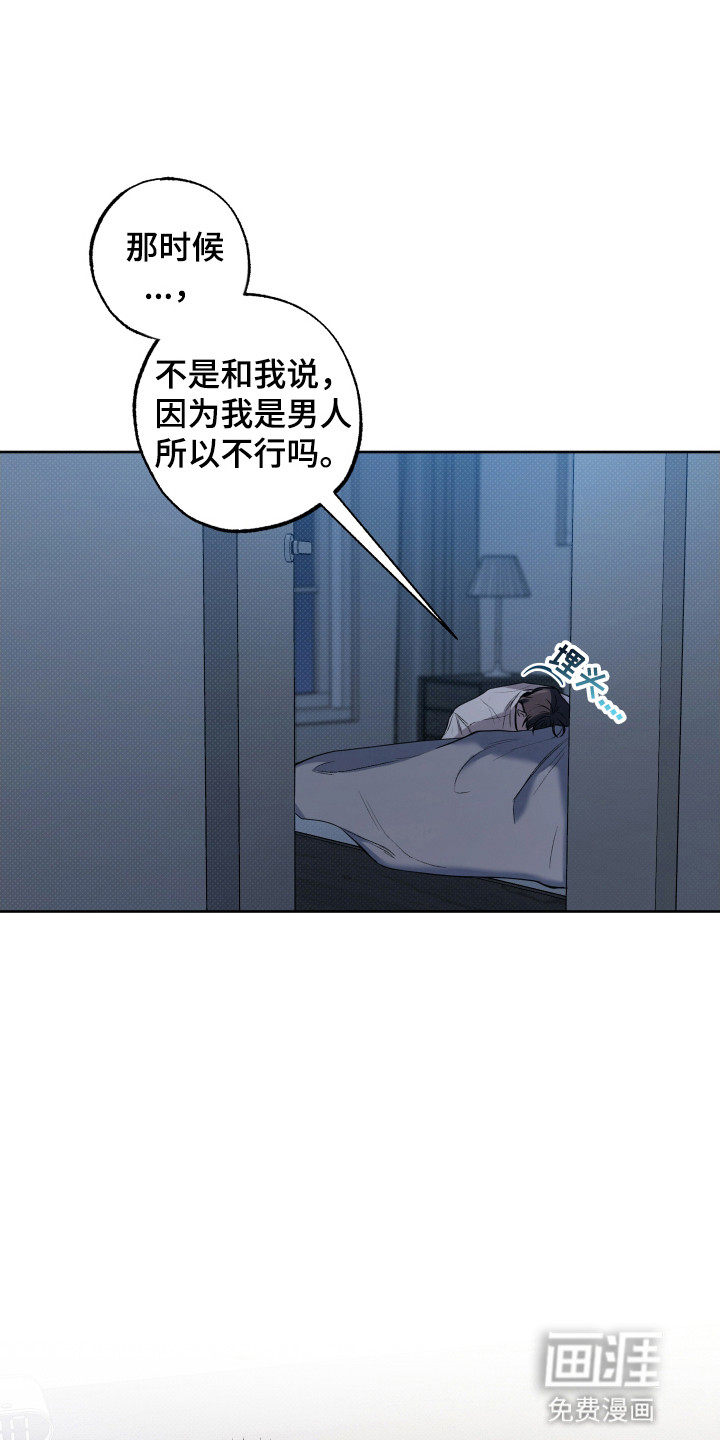 缘分未尽 第6话 第4页