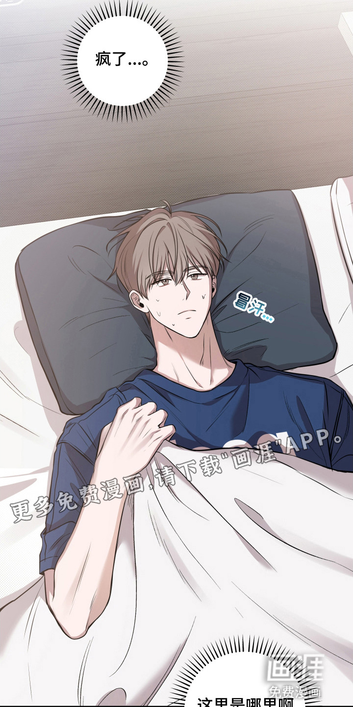 缘分未尽 第6话 第5页