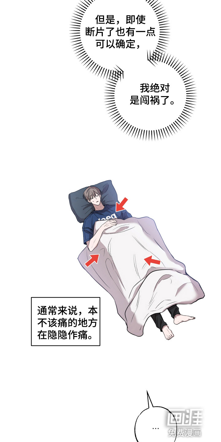 缘分未尽 第6话 第7页