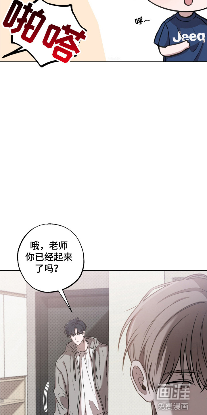 缘分未尽 第6话 第12页