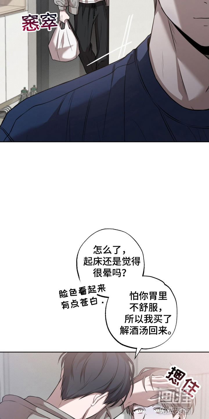 缘分未尽 第6话 第13页