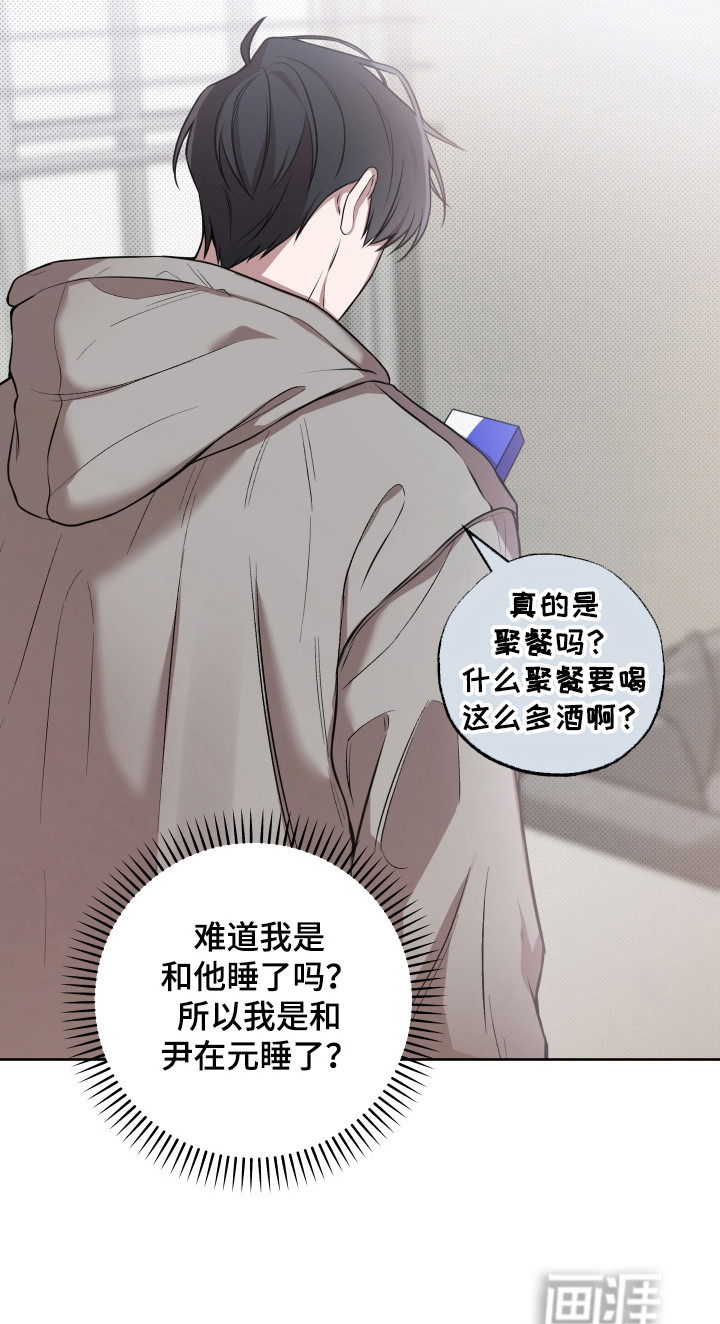 缘分未尽 第6话 第16页