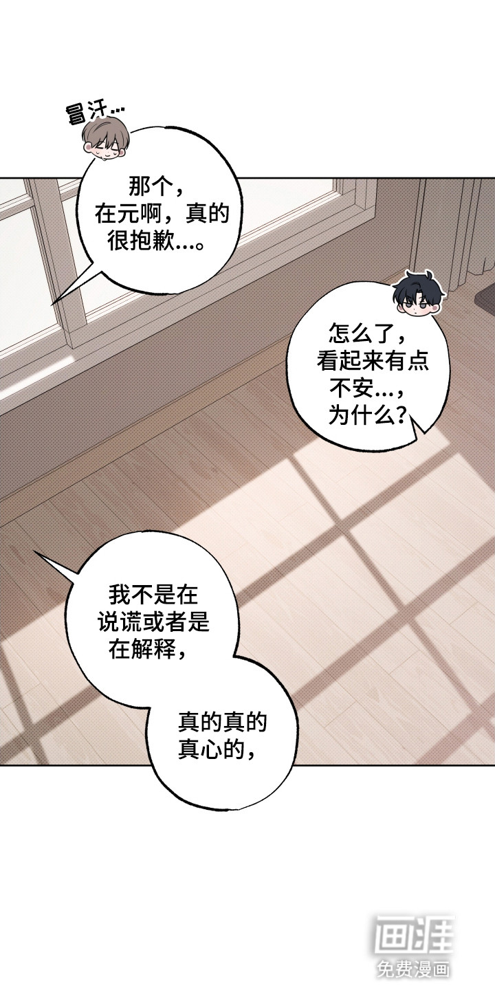 缘分未尽 第6话 第17页