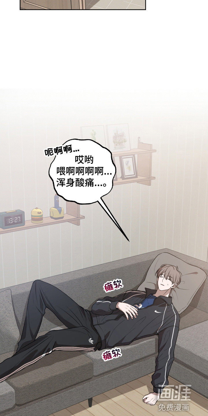 缘分未尽第8话图