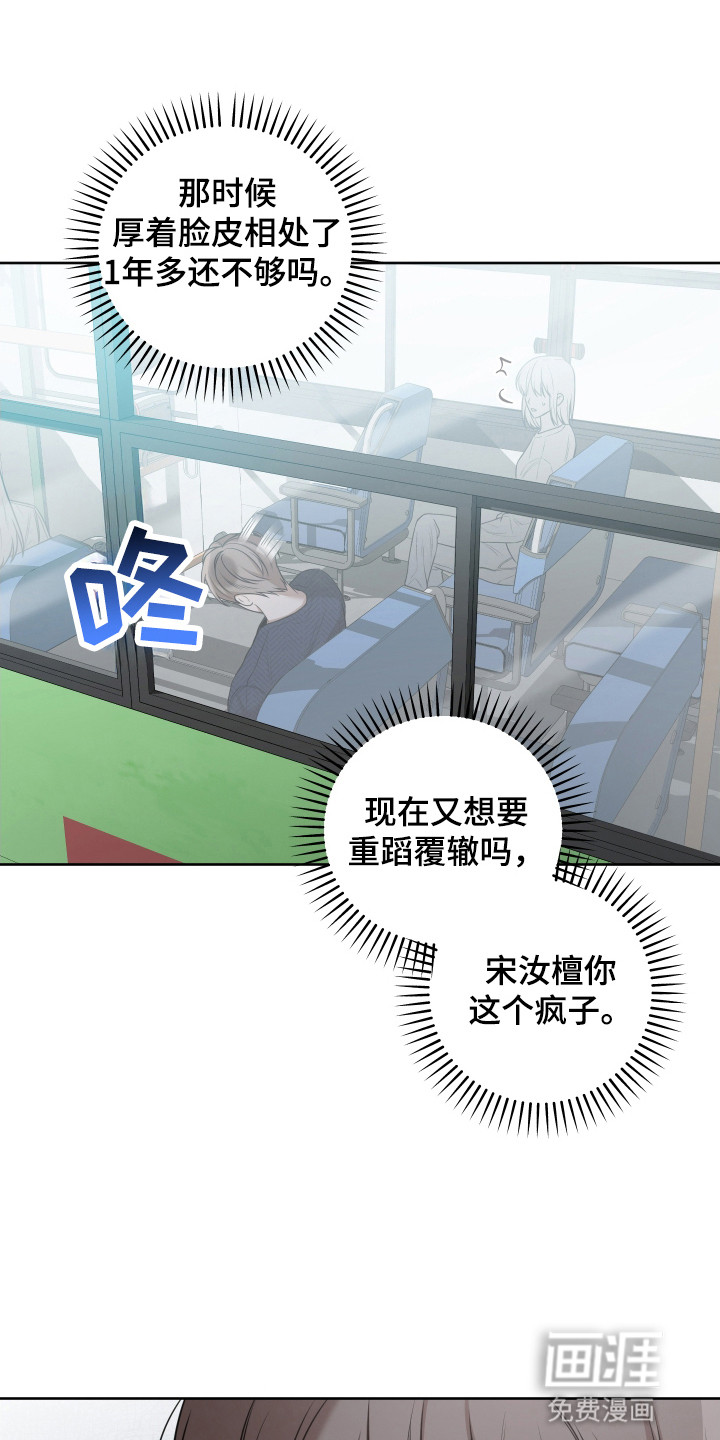 缘分未尽第9话图