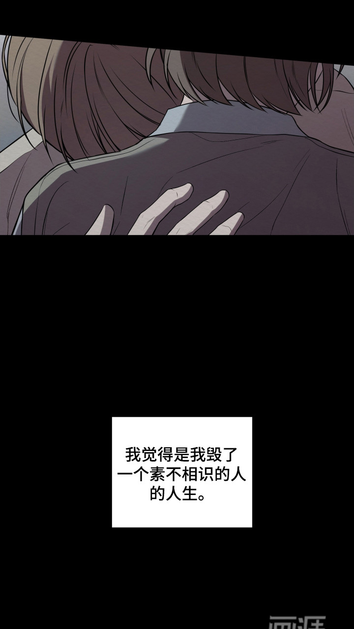 缘分未尽第9话图