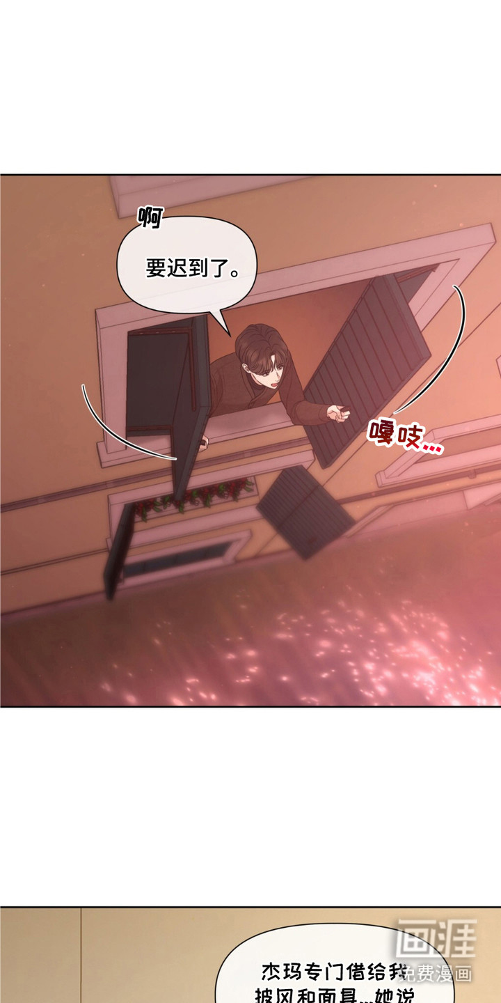 油画狂欢节 第1话 第2页